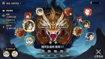 赭冥坠岳蛟（土龙）攻略