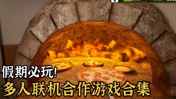 多人联机合作丨可以拉上好友一起爽玩暑假啦😊截图