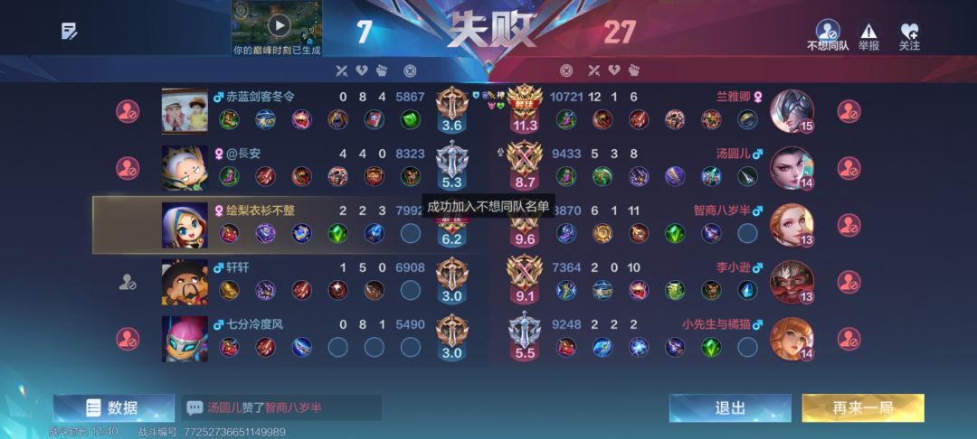 20把遇到同一个人机3把，硬安排控胜率 3