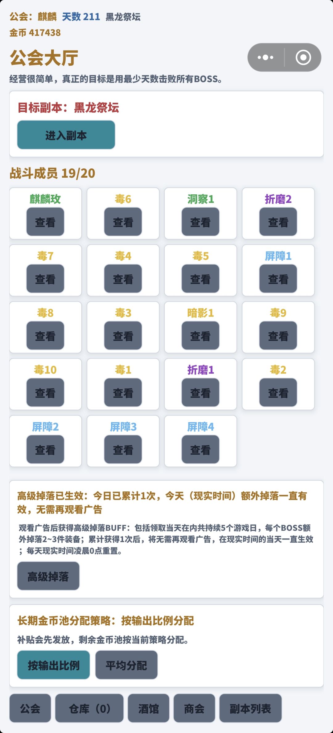 一周目简易攻略 1