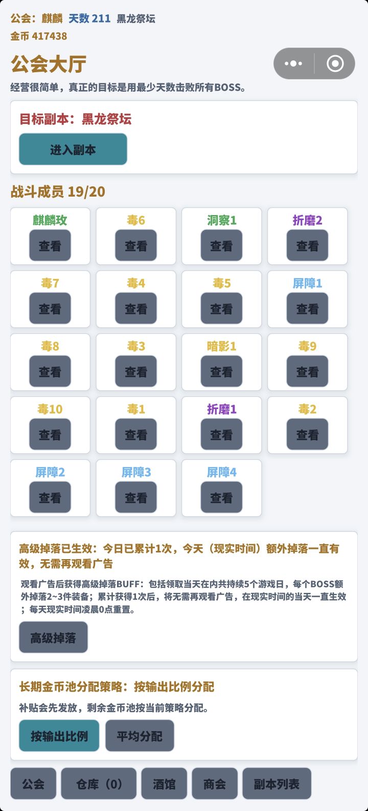 一周目简易攻略截图