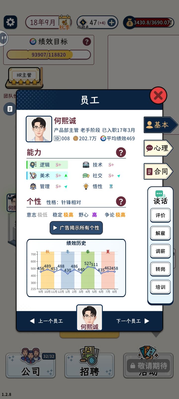 五边形战士截图