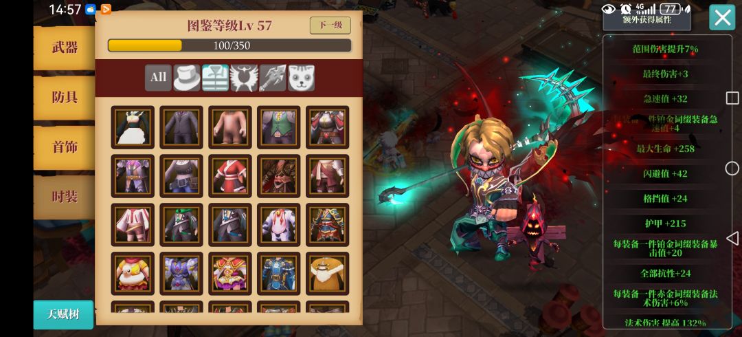 应节 1