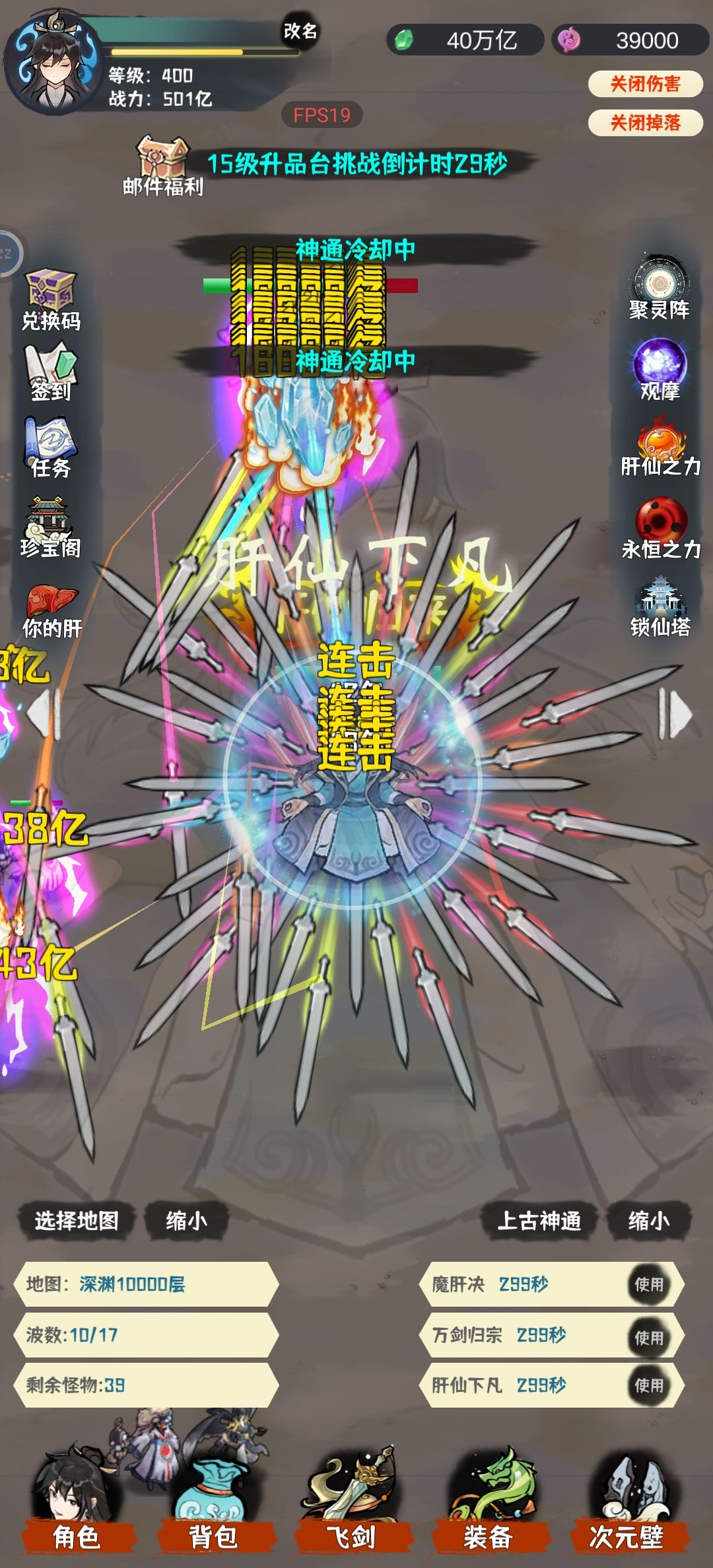 重新体验肝仙难度15 3