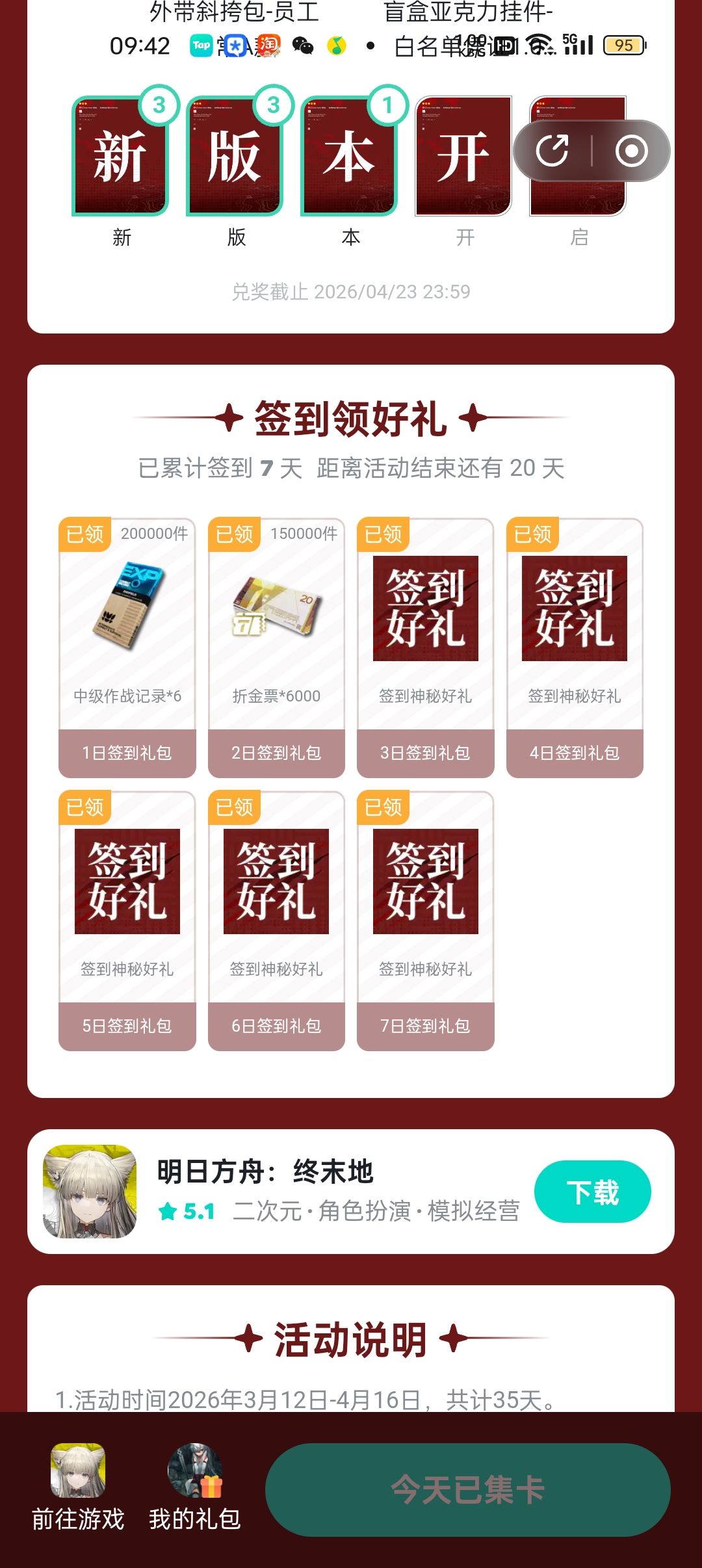 YJ你家签到5天谢谢惠顾是吧 1