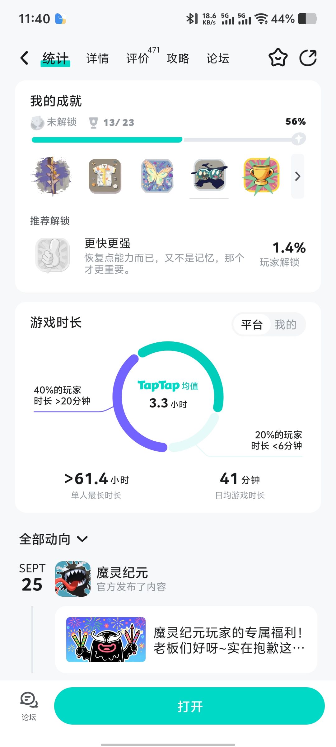 存档给吞了,充了不少呢😡 1