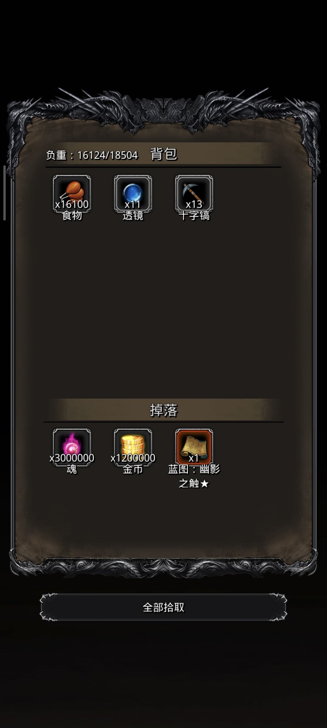 图45，惊惧魔鱿 5