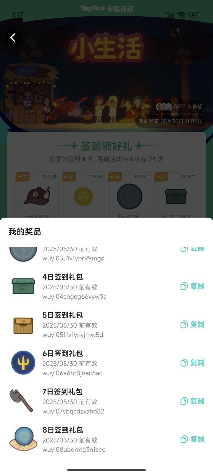 有需要的可以领一下截图