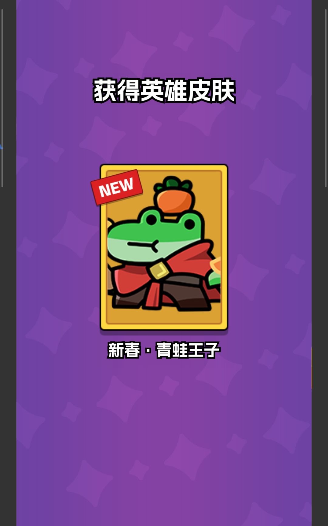 2000 钻石拿下 2