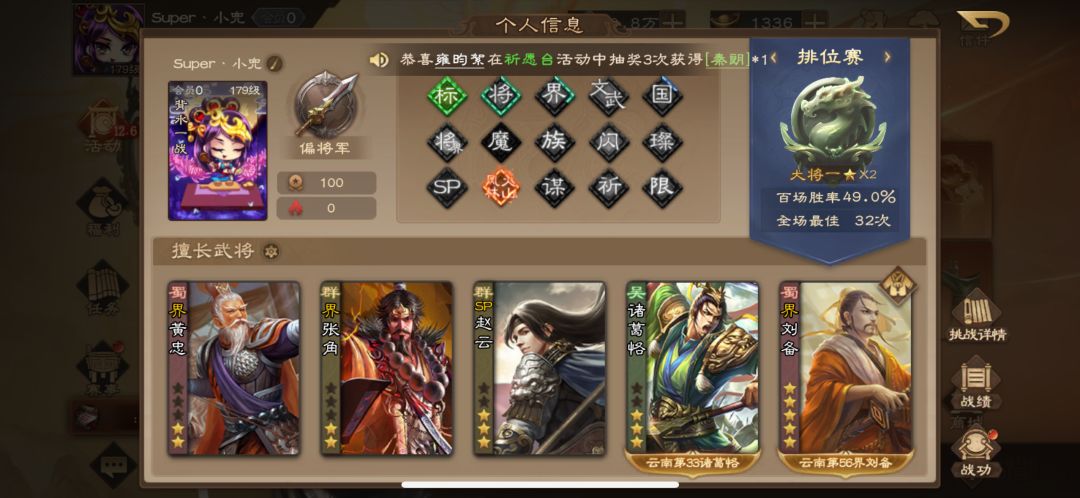 十年前的账号找回来了,有点玩不清楚 2