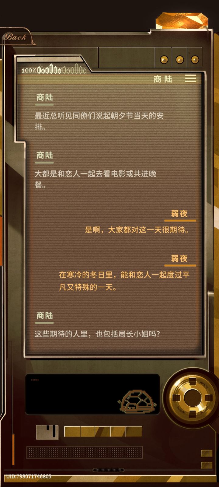 商陆朝夕节快乐!截图
