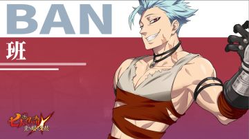 有奖评论|《七人传奇：光与暗之交战》角色展示—班