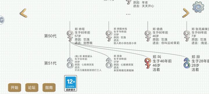 不许污蔑勤勤恳恳打工人截图