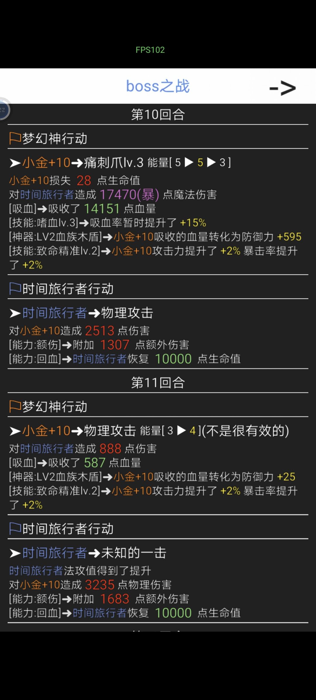 只要技能搭配好boss通通推倒 2