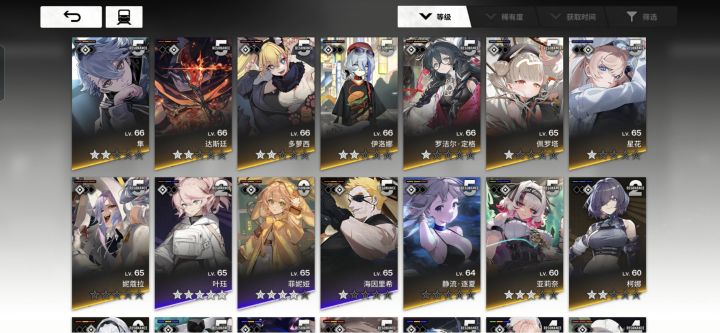 求配队截图