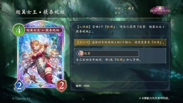 继续为大家搬来将在卡包“无限进化”中登场的新卡!这些卡牌是否具备成为卡组核心的潜力呢？欢迎牌友们在评论区中讨论哦~
#影之诗