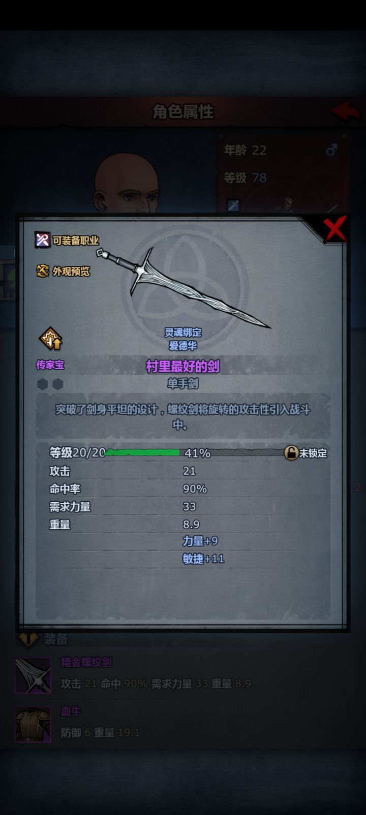 纪念一下萌新第一套传家宝截图