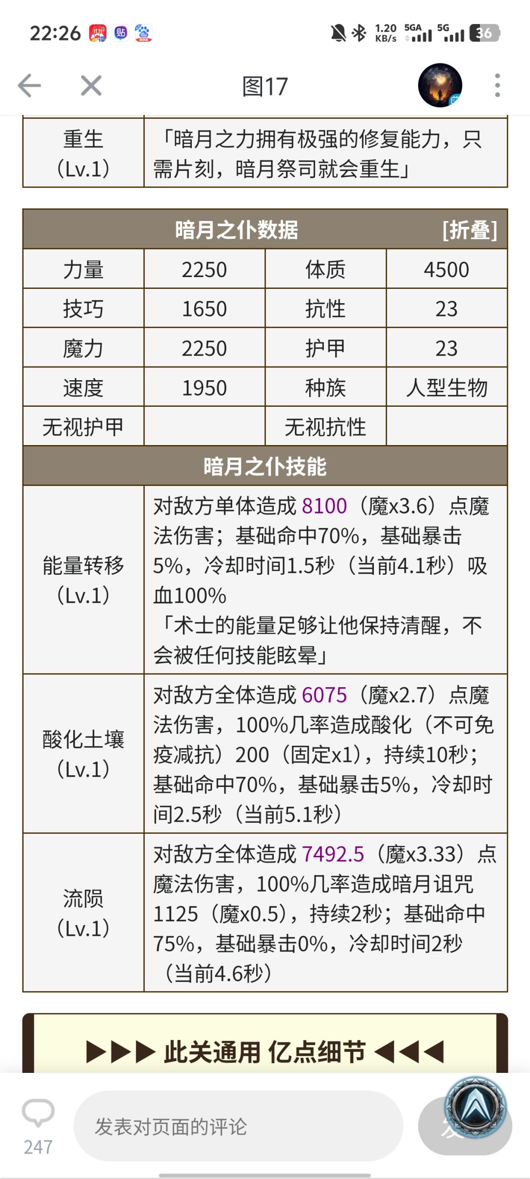 地堡小知识之敌方特效篇截图