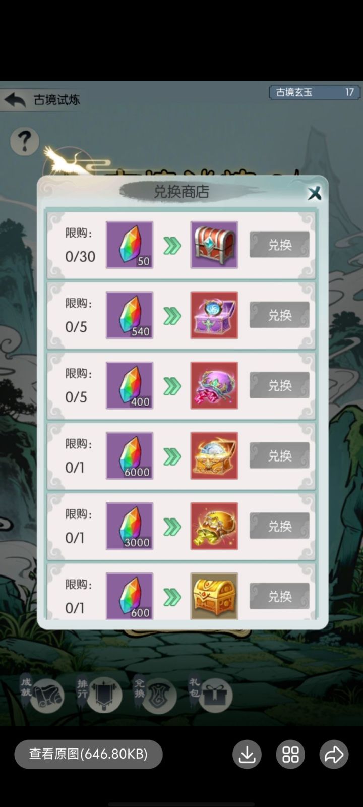 无意义的更新截图