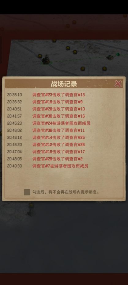 生还者游戏之三十七计——趁虚而入截图