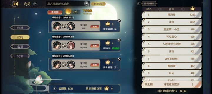 还有两事后,有诸葛亮能解不?截图