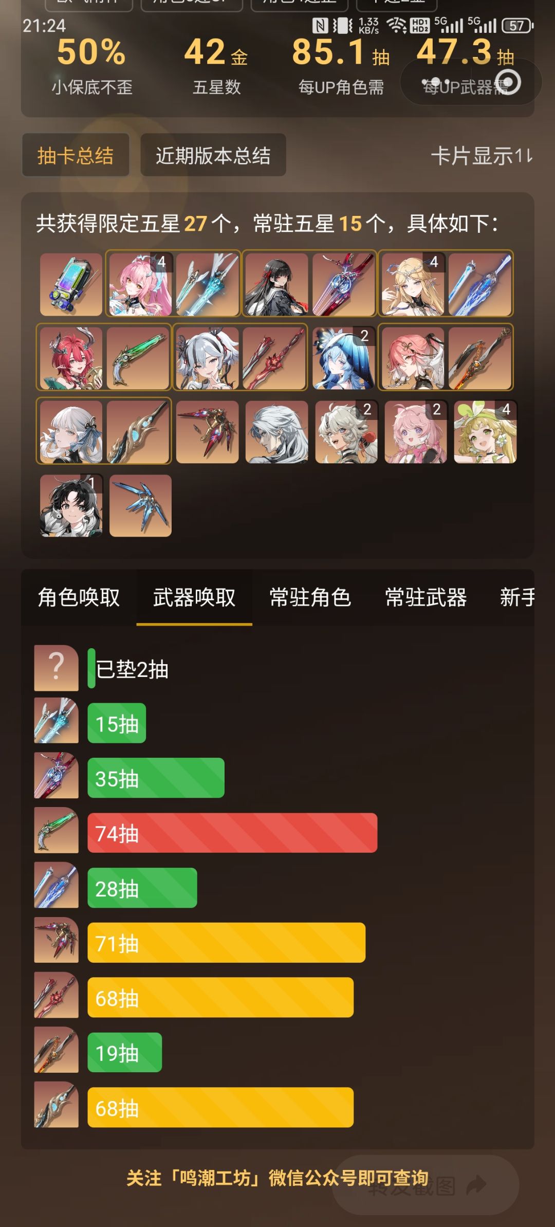 越玩越歪 2