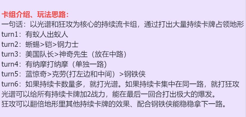 漫威终极逆转持续流卡片组 2