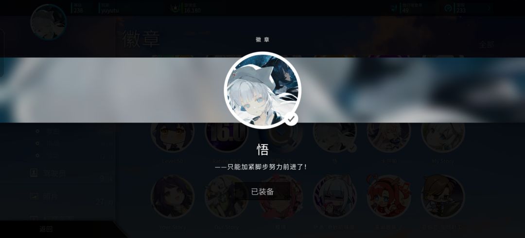奇怪的徽章 2
