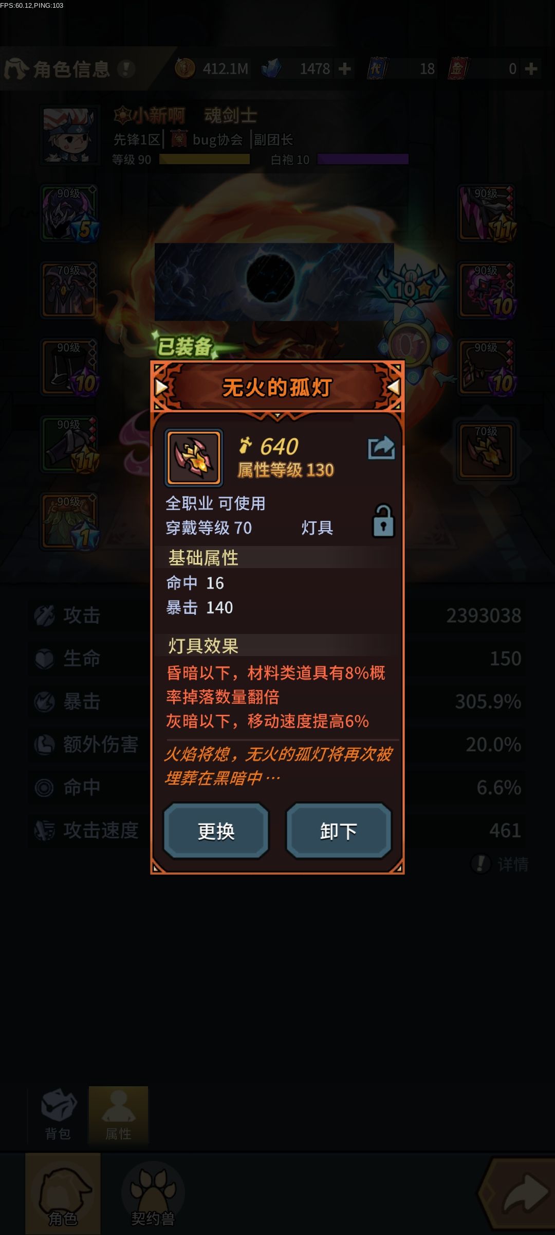 牢玩家灯具选择 3