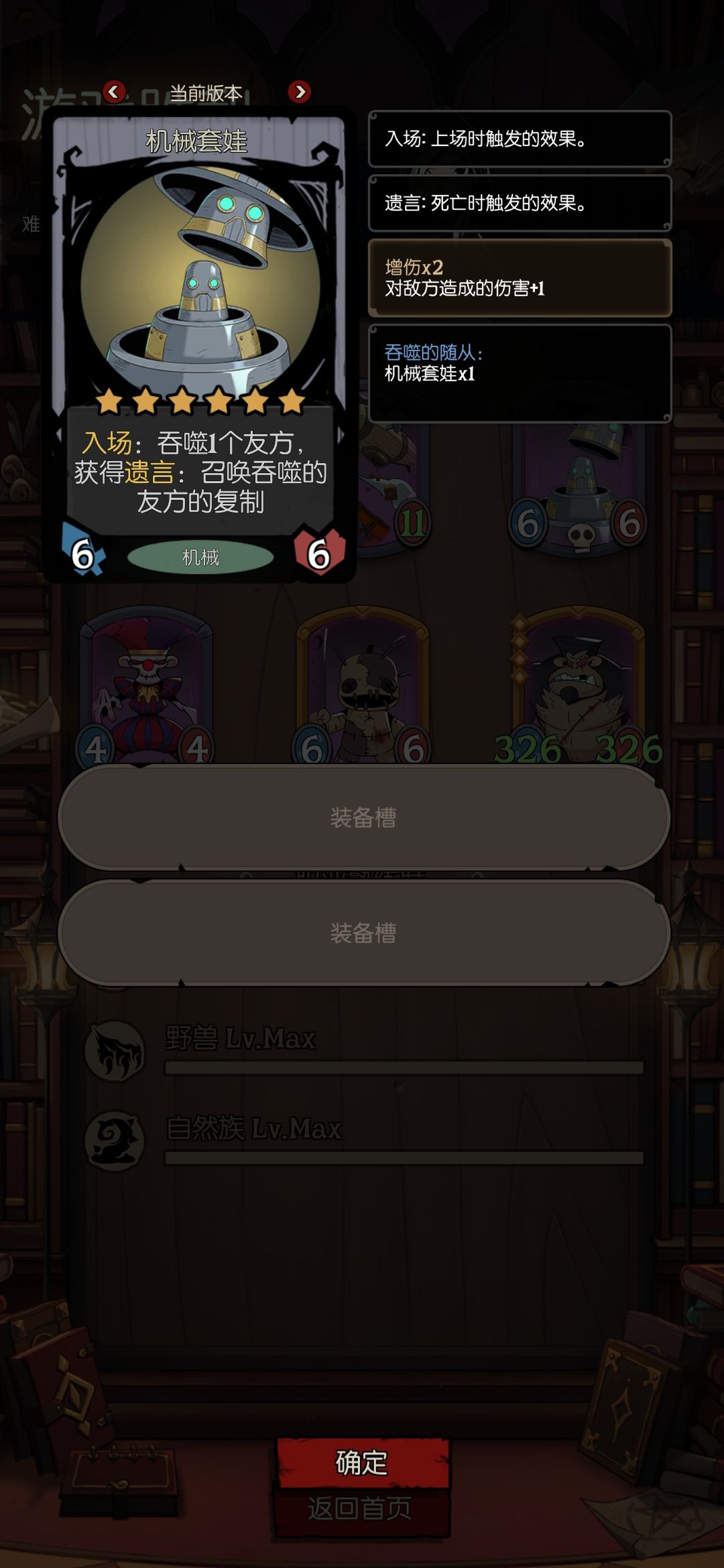 猜猜套了几层娃 2