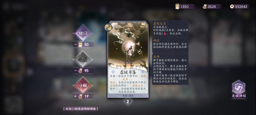 把月读改回来吧,现在存在的意义是啥 1