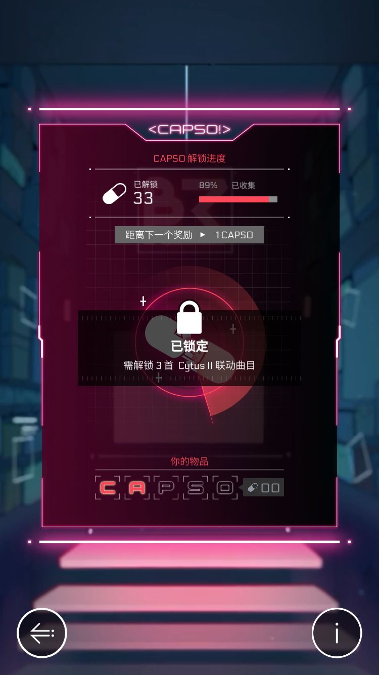Cytus II& Muse Dash联动活动奖励解锁说明 3