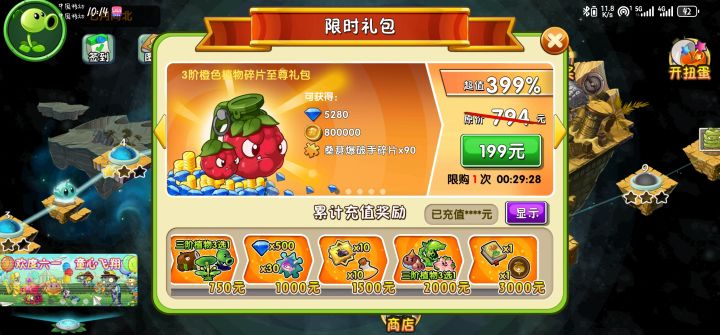 萌新刚入坑问下大佬们截图
