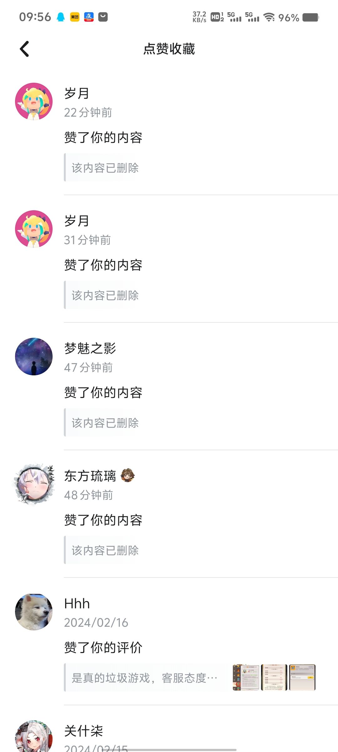 新年福利巨坑曝光,被官方直接删帖! 2