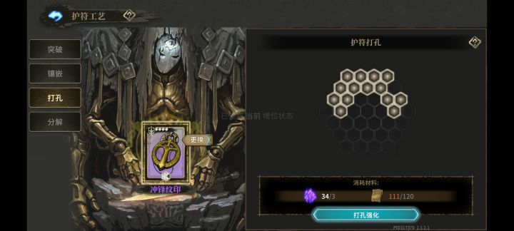 最后一个孔怎么也打不上,正常吗截图