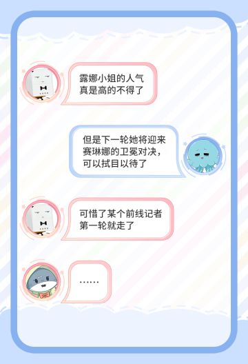 《战双帕弥什》【王牌预战】赛后讨论