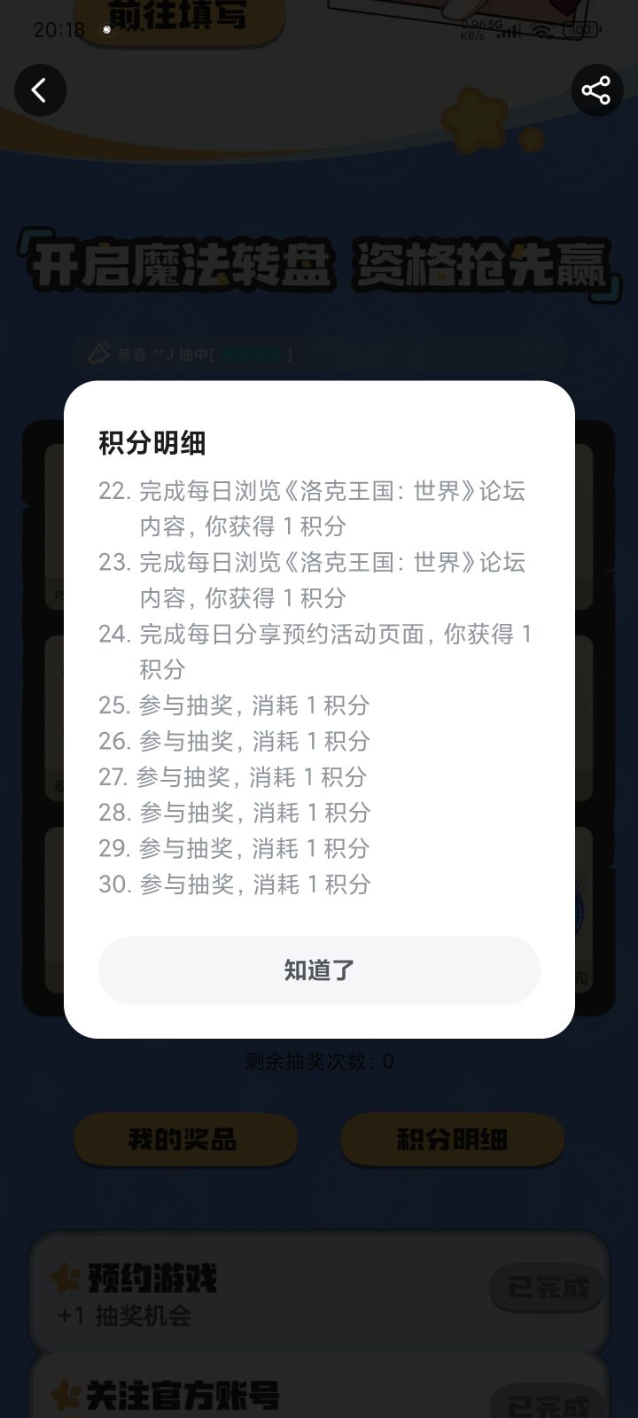 狼多肉少属于是截图