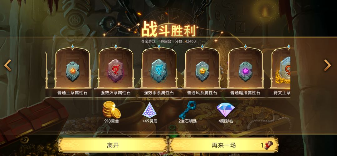 寻宝 1