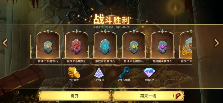 寻宝截图
