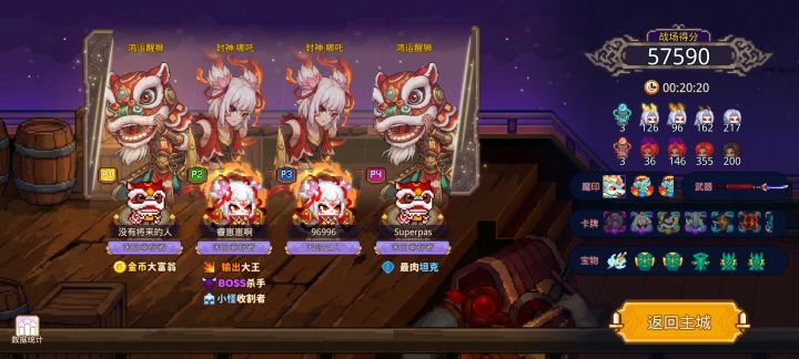 打卡!我的猎魔之路!截图