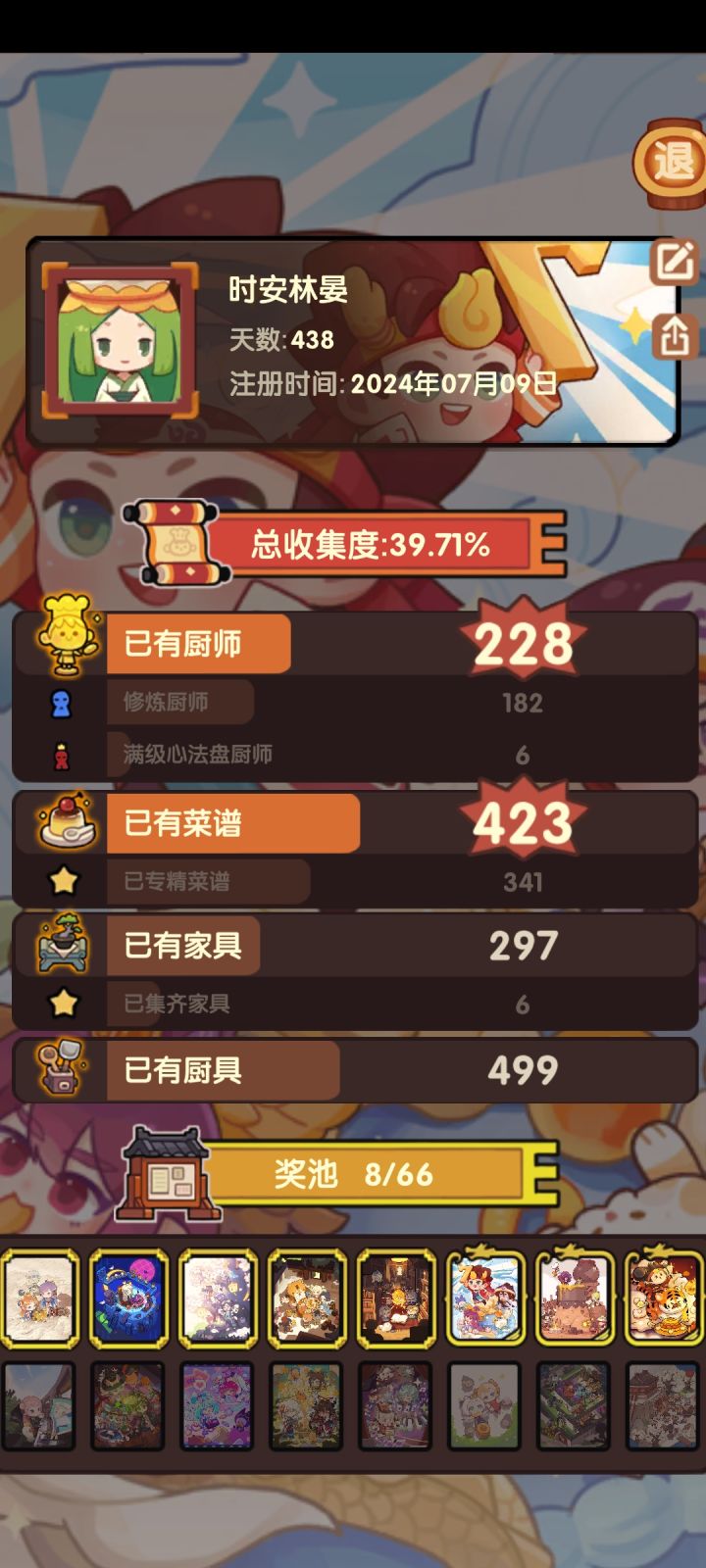 结束了……截图