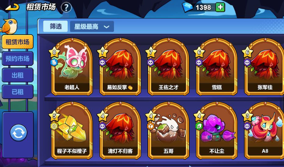 #永恒徽章猎星之战攻略#第12关:幽冥之主 3