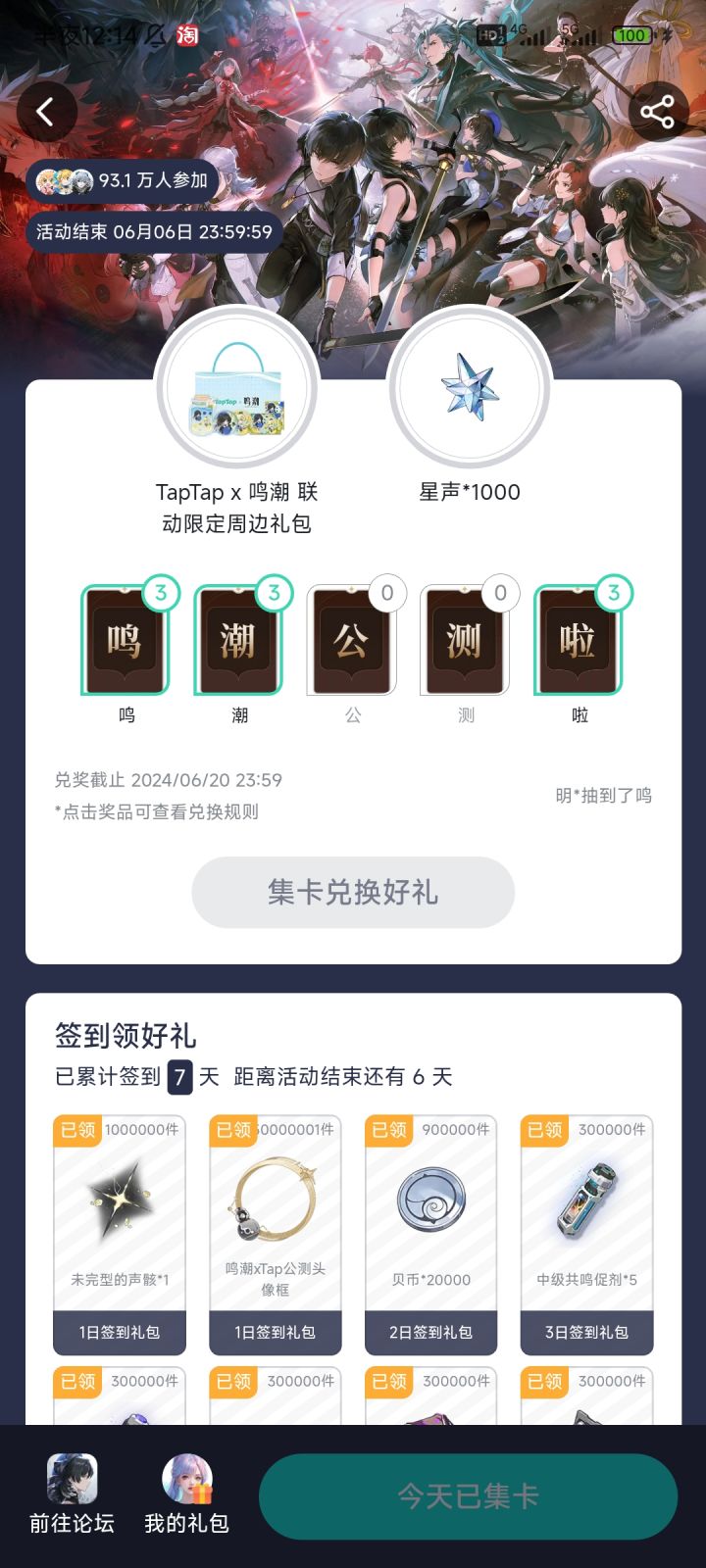 我知道你叫鸣潮，我也知道你很拉，不用一直提醒我[表情_微笑]截图