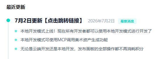 TapTap 制造本地开发模式完全攻略:零门槛开启你的游戏制作之旅 1