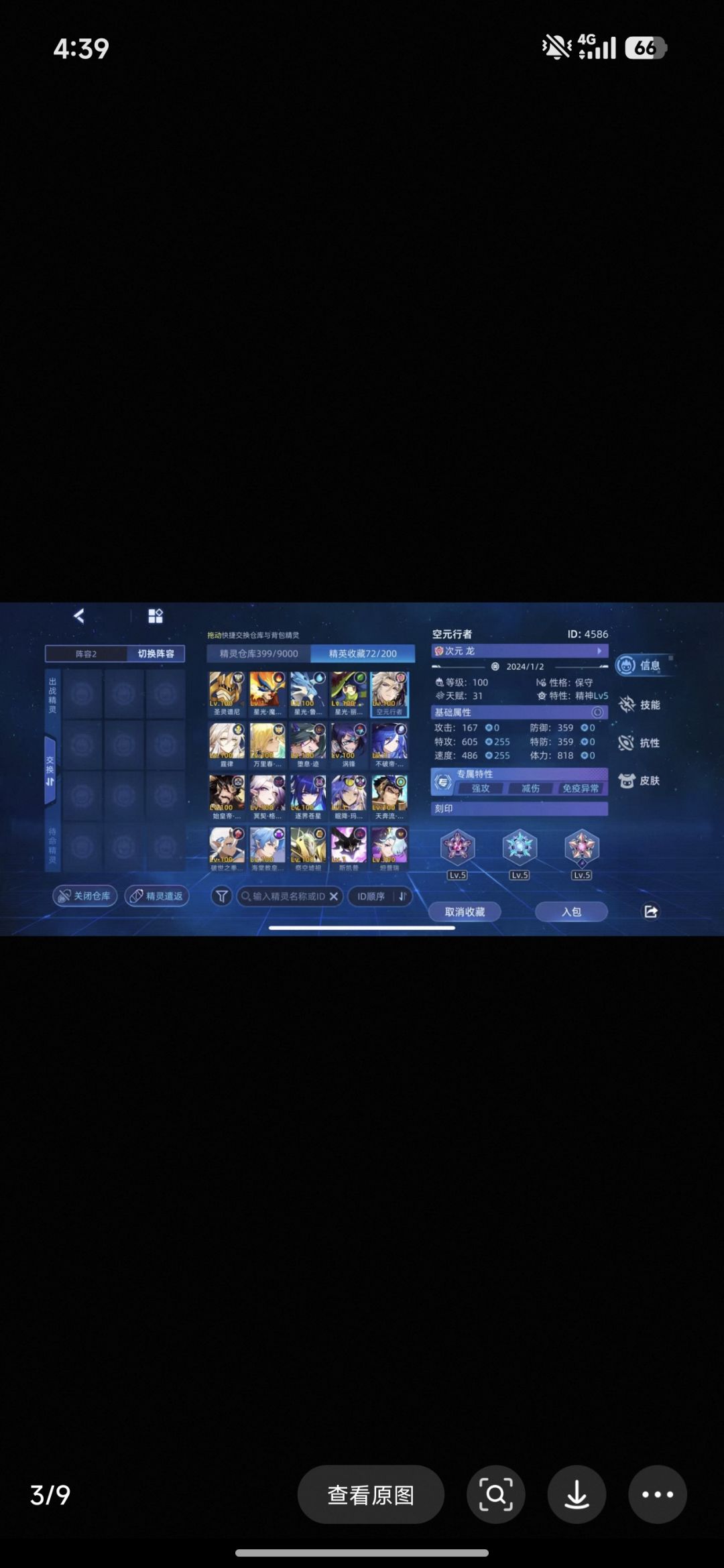 买号大佬帮看看 2