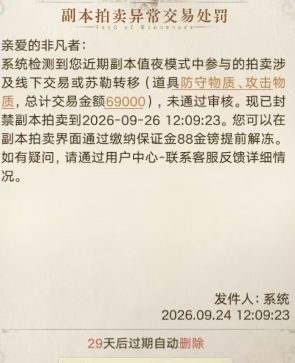 你就直接说诡秘之主副本不让拍卖不就好了截图
