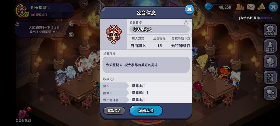 天空之城（明天星期六）1200小公会招人 2