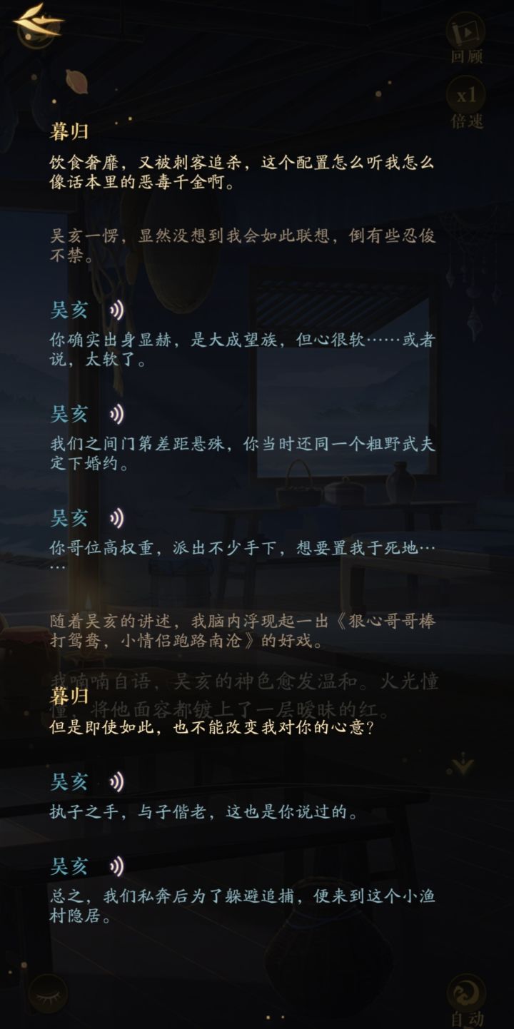 吴亥眼中的顾昭：粗野武夫
好像也没毛病[表情_尬笑]
不过周年庆没有顾昭婚卡真得好可惜截图