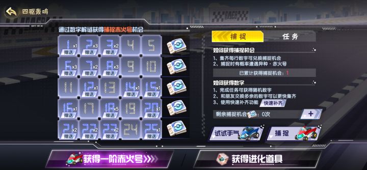 互换数字~截图