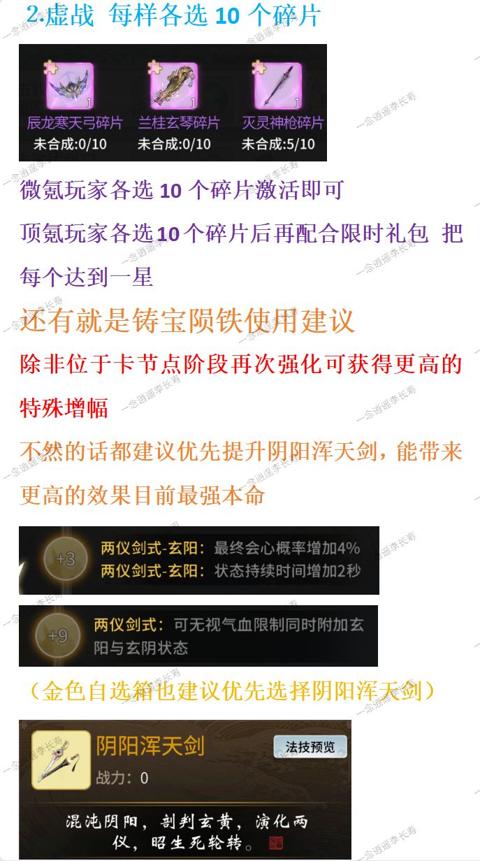 云绒煦雪活动攻略分享 6